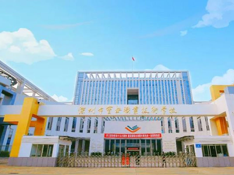 寶安職業(yè)技術學校